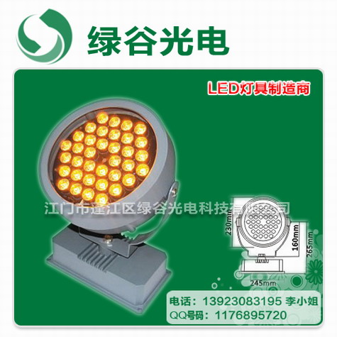 绿谷LED大功率投光灯, 亮度高，低能耗，低热量